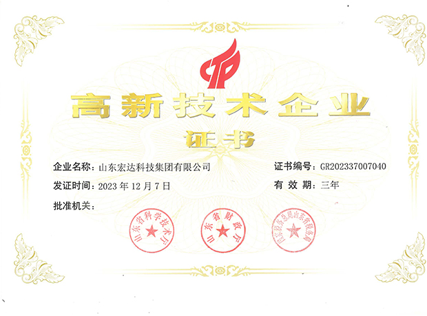 华亿平台_华亿（中国）一站式服务平台有限公司高新技术企业证书