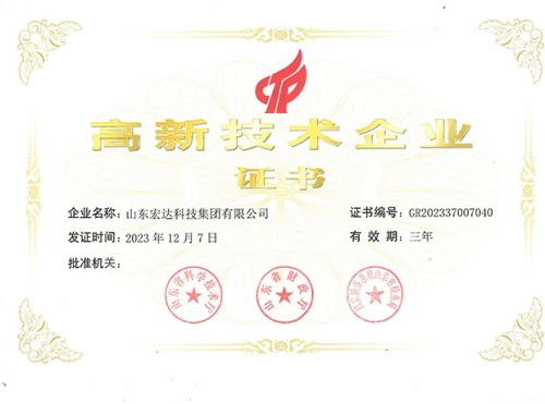 华亿平台_华亿（中国）一站式服务平台有限公司高新技术企业证书