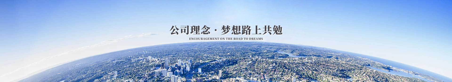 华亿平台_华亿（中国）一站式服务平台科技集团公司理念