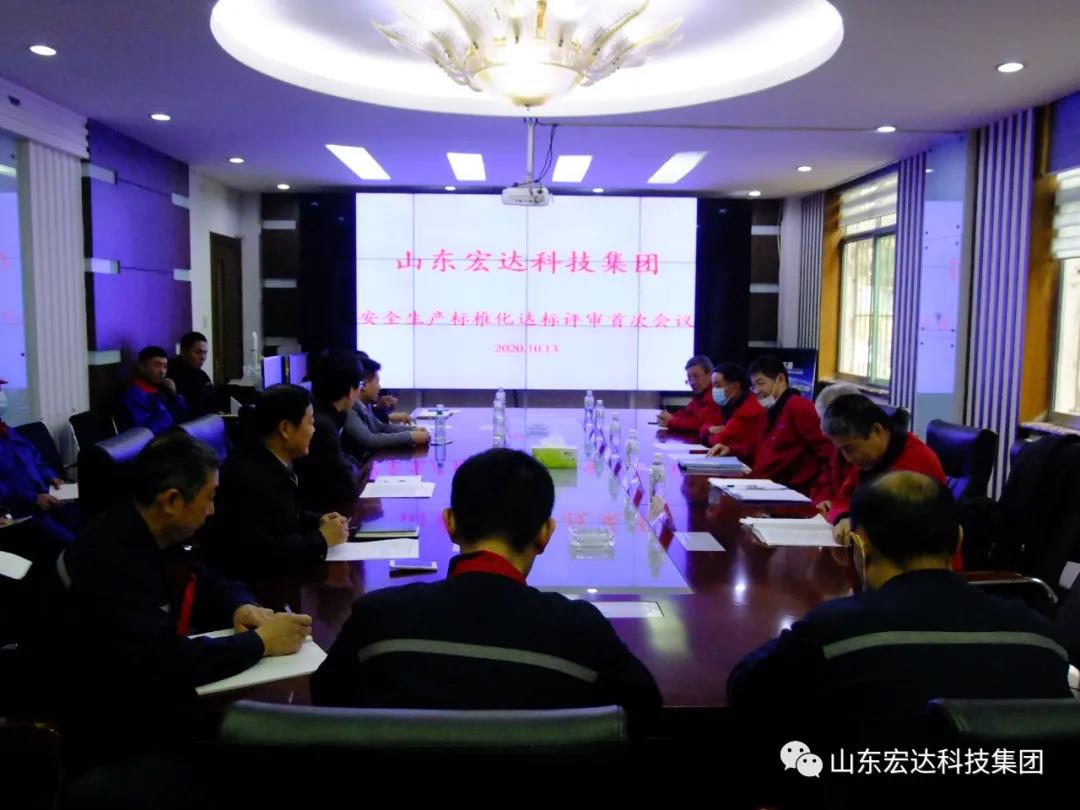 华亿平台_华亿（中国）一站式服务平台顺利通过国家二级安全生产标准化评审