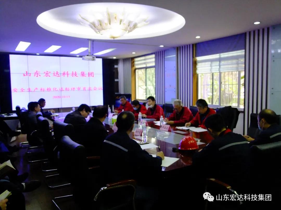 华亿平台_华亿（中国）一站式服务平台顺利通过国家二级安全生产标准化评审