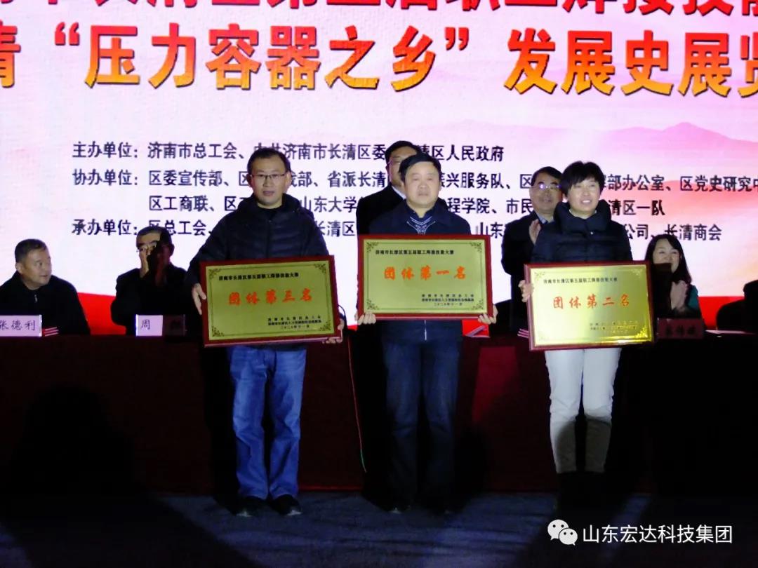 济南市长清区第五届职工焊接技能大赛在华亿平台_华亿（中国）一站式服务平台集团隆重举行