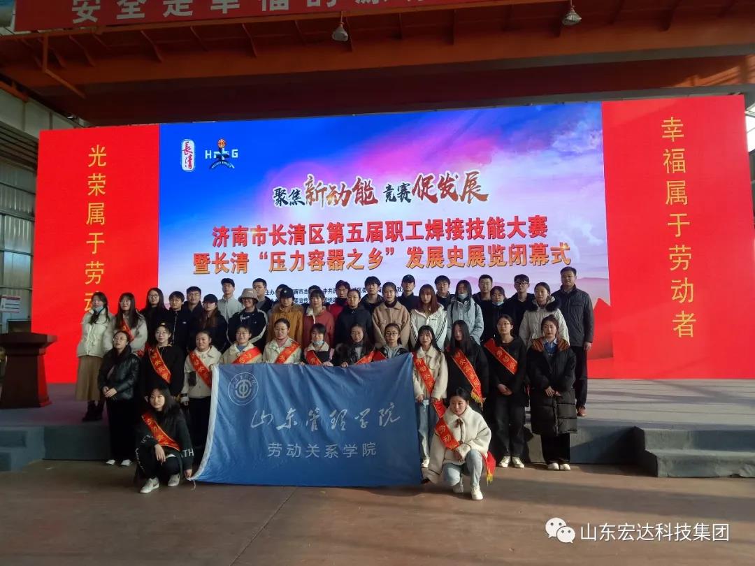 济南市长清区第五届职工焊接技能大赛在华亿平台_华亿（中国）一站式服务平台集团隆重举行