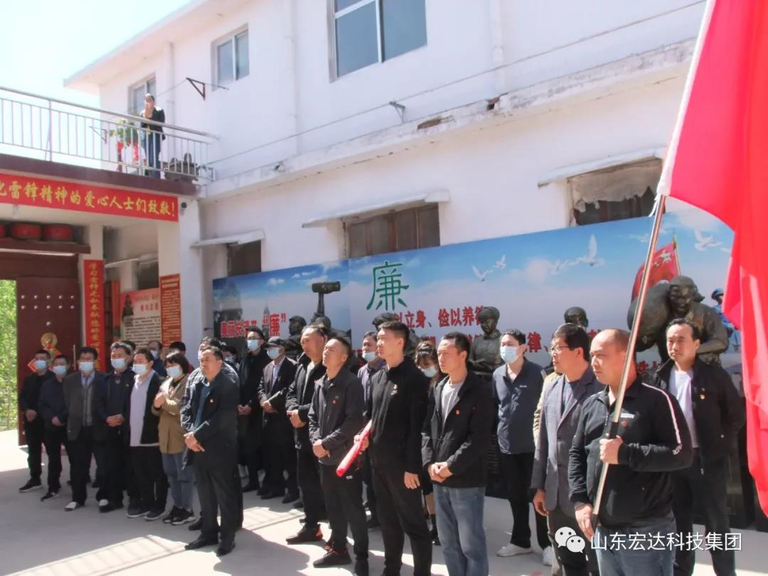 山东华亿平台_华亿（中国）一站式服务平台集团举办党史学习教育活动