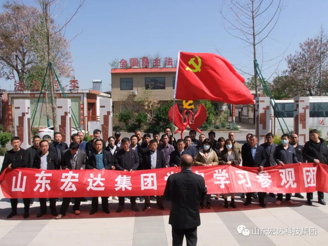 山东华亿平台_华亿（中国）一站式服务平台集团举办党史学习教育活动