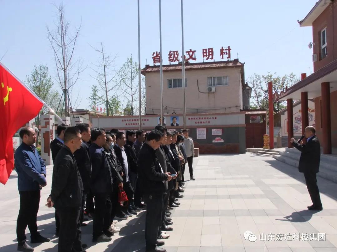 山东华亿平台_华亿（中国）一站式服务平台集团举办党史学习教育活动