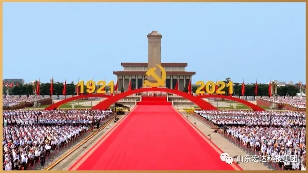 回望百年路 展望新征程---华亿平台_华亿（中国）一站式服务平台集团全体党员开展主题党日活动