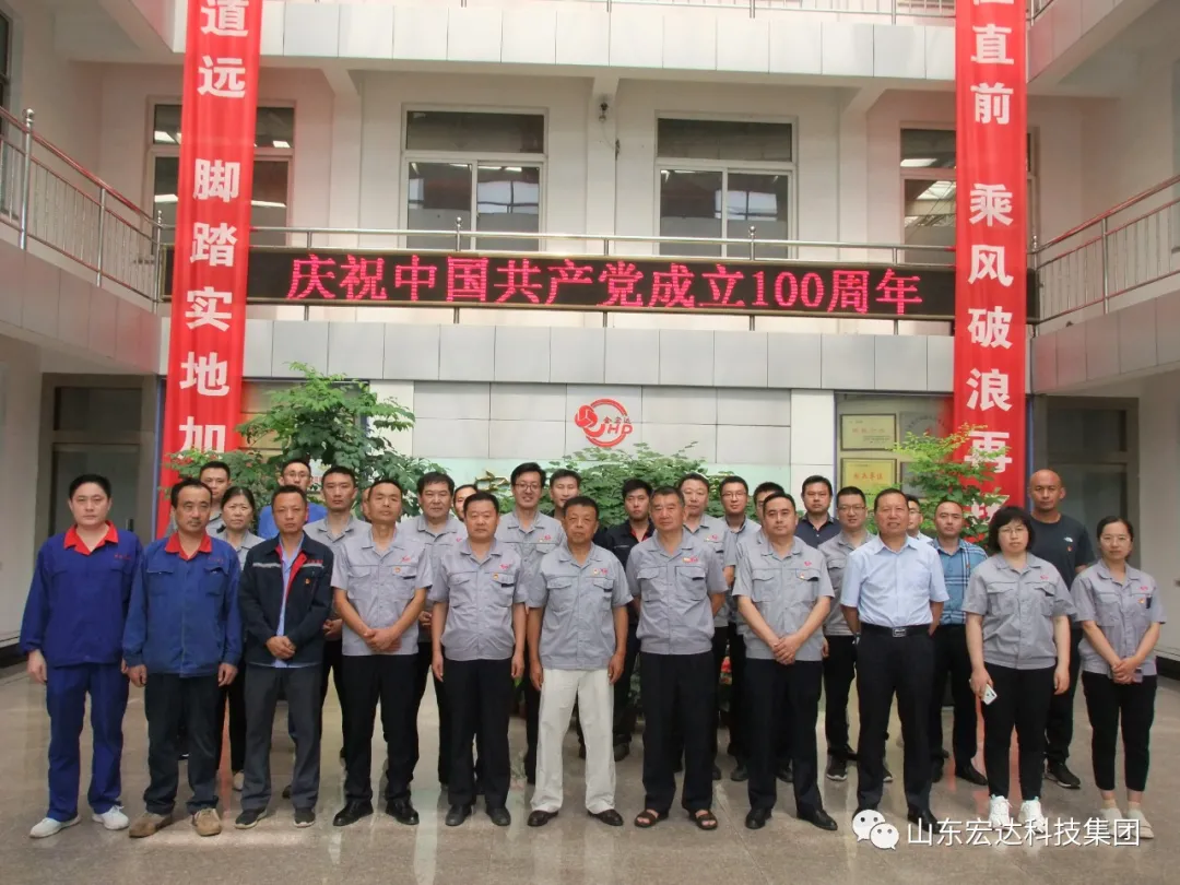 回望百年路 展望新征程---华亿平台_华亿（中国）一站式服务平台集团全体党员开展主题党日活动