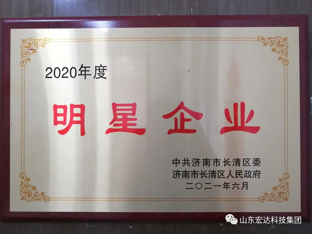 华亿平台_华亿（中国）一站式服务平台荣获“明星企业”荣誉称号