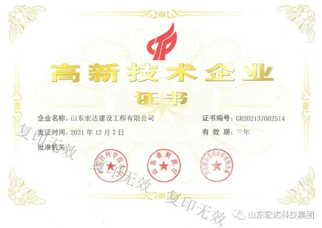 喜报！热烈祝贺华亿平台_华亿（中国）一站式服务平台建设公司设计资质喜升甲级并增项市政工程