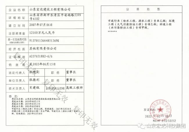 喜报！热烈祝贺华亿平台_华亿（中国）一站式服务平台建设公司设计资质喜升甲级并增项市政工程