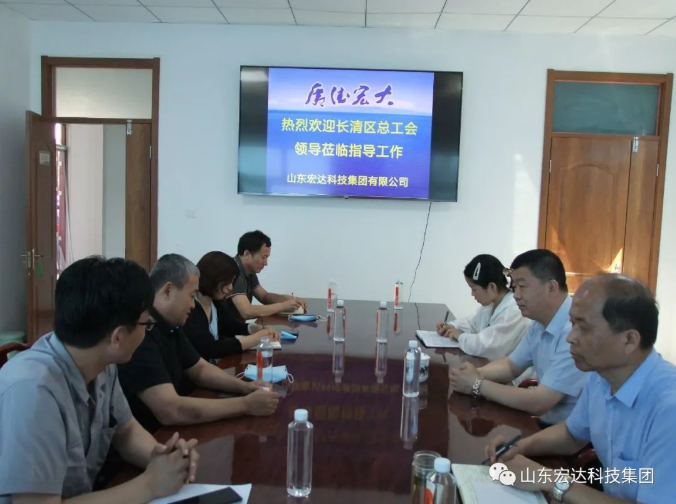 长清区总工会领导到华亿平台_华亿（中国）一站式服务平台集团调研