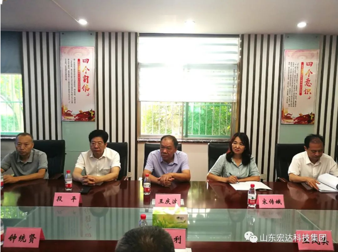 长清区人大常委会副主任王庆波一行到华亿平台_华亿（中国）一站式服务平台集团调研