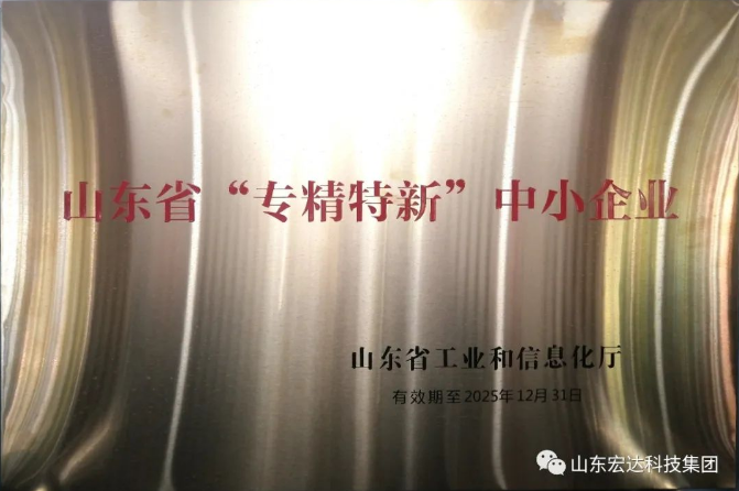 【技术创新】华亿平台_华亿（中国）一站式服务平台建设成功立项“2022年山东省重大关键技术”