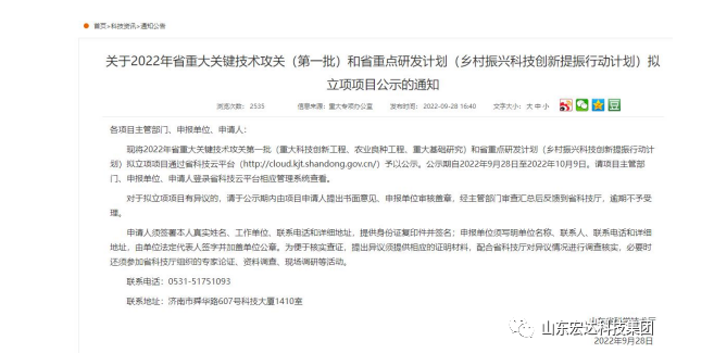 【技术创新】华亿平台_华亿（中国）一站式服务平台建设成功立项“2022年山东省重大关键技术”