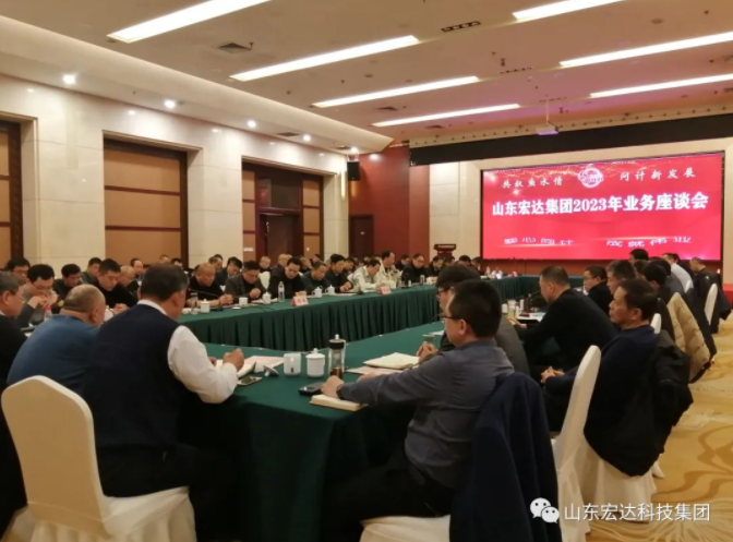 【聚水城 集广益 开新局】华亿平台_华亿（中国）一站式服务平台2023年业务座谈会隆重举行