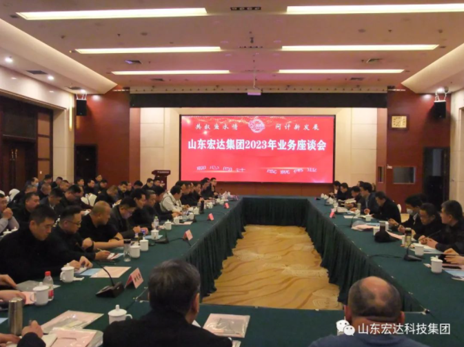 【聚水城 集广益 开新局】华亿平台_华亿（中国）一站式服务平台2023年业务座谈会隆重举行